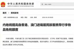 罗伊斯：若无法帮助到球队会主动离开 想让纳帅在选人时感到困难