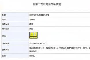 小吧来到洛城德比现场啦？尽管老詹缺战 热度和关注度依然很高