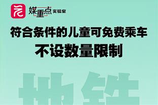 蒙托利沃：米兰无法与国米和尤文竞争冠军，不在同一个高度